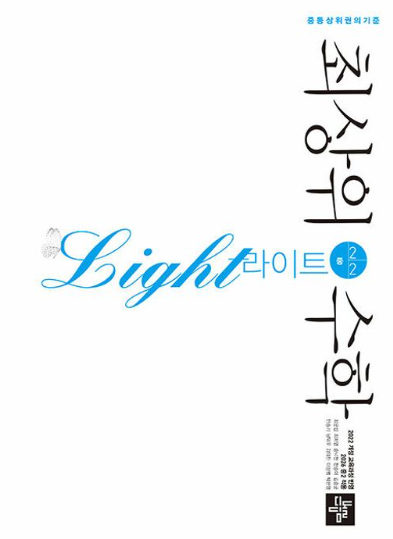 교재